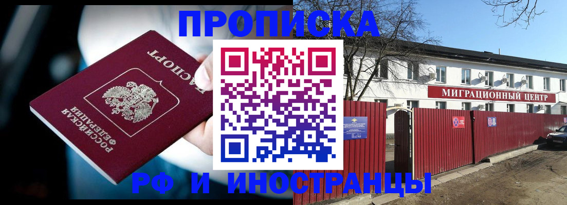 прописка гарантия в Октябрьском