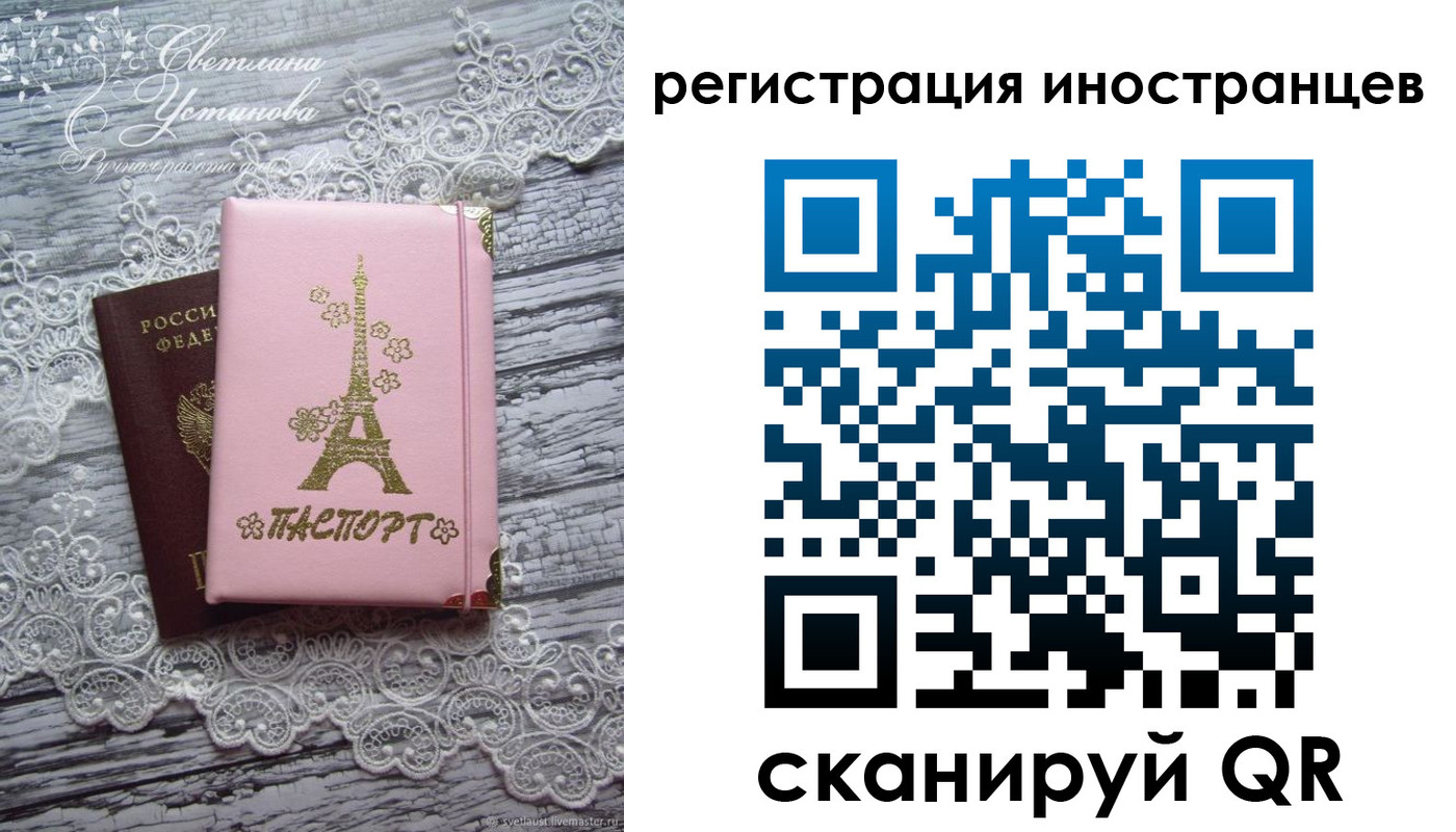 прописка штамп в Октябрьском