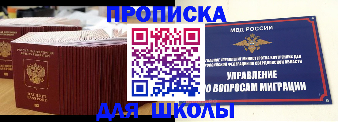 временная регистрация недорого в Октябрьском