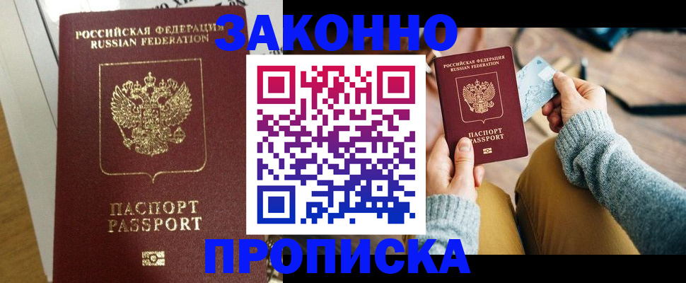 прописка регистрация в Октябрьском